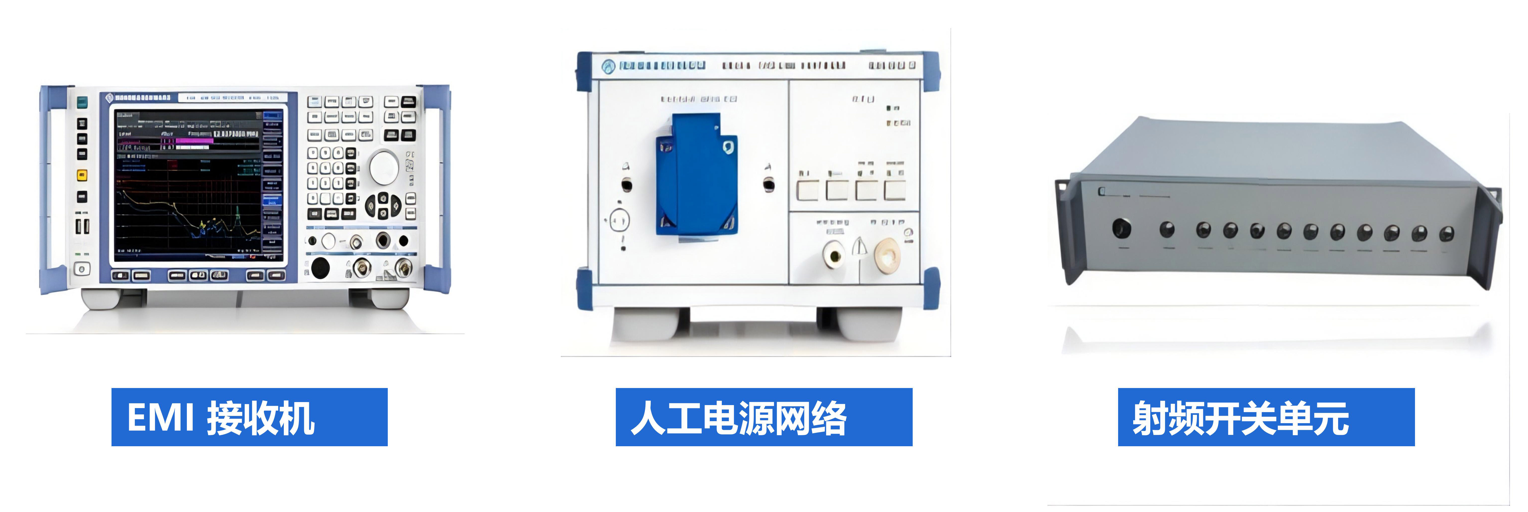 傳導騷擾（EMI）測試系統(tǒng)設別展示