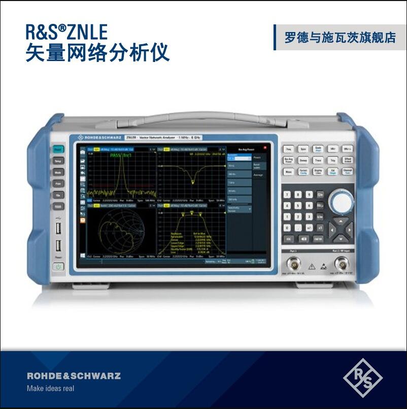 R&S?ZNLE 矢量網(wǎng)絡分析儀